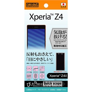 レイアウト Xperia Z4（SO-03G/SOV31/402SO）用液晶保護フィルム(ブルーライトカット・反射防止・防指紋)  RT-XZ4F/K1返品種別A