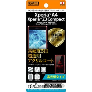 レイアウト RT-XA4FT/O1 Xperia A4（SO-04G）/Xperia Z3 Compact（SO-02G）用 液晶保護フィルム[RTXA4FTO1] 返品種別A