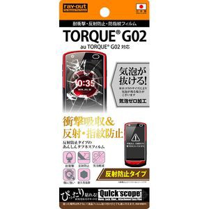 レイアウト RT-TG02F/DC au TORQUE G02用 保護フィルム 耐衝撃/反射防止/防指紋 1枚入[RTTG02FDC] 返品種別A