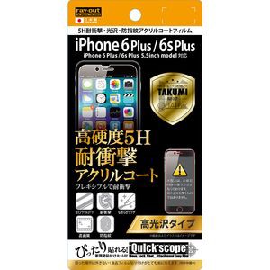 レイアウト RT-P10FT/Q1 iPhone 6Plus/6sPlus用液晶保護フィルム(耐衝撃・光沢)[RTP10FTQ1] 返品種別A