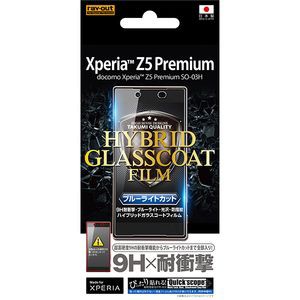 レイアウト RT-RXPH3FT/V1 Xperia Z5 Premium（SO-03H）用 9H耐衝撃ブルーライト光沢ハイブリッドガラスコートF[RTRXPH3FTV1] 返品種別A