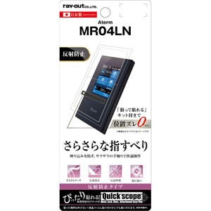 レイアウト RT-ATM04F/H1 Aterm MR04LN用 保護フィルム さらさらタッチ 指紋 反射防止[RTATM04FH1] 返品種別A