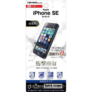 レイアウト RT-P11SF/DA iPhone SE/5s/5c/5用 液晶保護フィルム 耐衝撃 光沢[RTP11SFDA] 返品種別A