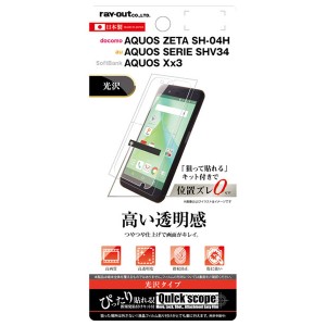 レイアウト RT-AQH4F/A1 AQUOS ZETA（SH-04H）/SERIE（SHV34）/Xx3用 液晶保護フィルム 指紋防止 光沢[RTAQH4FA1] 返品種別A