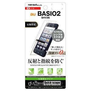 レイアウト RT-BSO2F/B1 au BASIO 2用 液晶保護フィルム 指紋 反射防止[RTBSO2FB1] 返品種別A