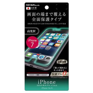 レイアウト RT-P12F/WZ1 iPhone 7/6S/6用 液晶保護フィルム TPU 光沢 フルカバー[RTP12FWZ1] 返品種別A