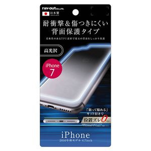 レイアウト RT-P12FT/WBD iPhone 7/6S/6用 背面保護フィルム TPU 光沢 耐衝撃[RTP12FTWBD] 返品種別A