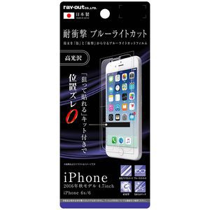 レイアウト RT-P12FT/S1 iPhone 7/6S/6用 液晶保護フィルム 平面保護 5H 耐衝撃 ブルーライトカット アクリルコート 高光沢[RTP12FTS1] 