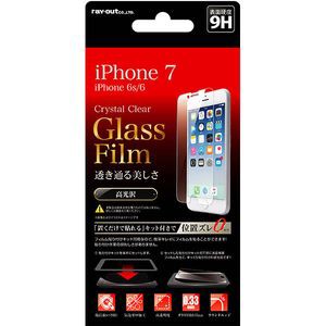 レイアウト RT-P12FG/CK iPhone 7/6S/6用 液晶保護ガラスフィルム 平面保護 9H 光沢 0.33mm 貼付けキット付[RTP12FGCK] 返品種別A
