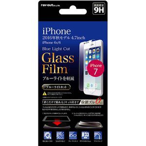 レイアウト RT-P12FG/MK iPhone 7/6S/6用 液晶保護ガラスフィルム 平面保護 9H ブルーライトカット 貼付けキット付[RTP12FGMK] 返品種別A
