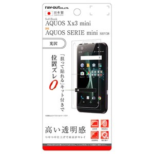 レイアウト RT-AX3MF/A1 AQUOS SERIE mini（SHV38）/Xx3 mini用 液晶保護フィルム 指紋防止 光沢[RTAX3MFA1] 返品種別A