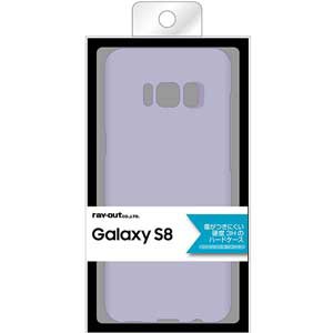 レイアウト RT-GS8C4/LD Galaxy S8（SC-02J/SCV36）用 ハードケース (ラベンダー)[RTGS8C4LD] 返品種別A