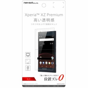 レイアウト RT-XZPF/A1 Xperia XZ Premium（SO-04J）用 液晶保護フィルム 指紋防止 光沢[RTXZPFA1] 返品種別A