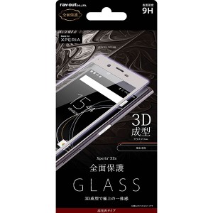 レイアウト RT-RXZSFG/RS Xperia XZs（SO-03J/SOV35/SoftBank）用 液晶保護ガラスフィルム 9H 全面保護 光沢 0.33mm（シルバー）[RTRXZSF