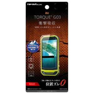 レイアウト RT-CR05F/DA TORQUE G03用 液晶保護フィルム 耐衝撃 光沢[RTCR05FDA] 返品種別A