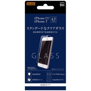 レイアウト RT-P14F/SCG iPhone 8/7用 液晶保護ガラスフィルム 9H 光沢 ソーダガラス[RTP14FSCG] 返品種別A