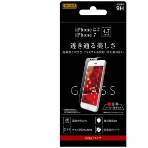 レイアウト RT-P14F/CG iPhone 8/7用 液晶保護ガラスフィルム 平面保護 9H/光沢/0.33mm[RTP14FCG] 返品種別A