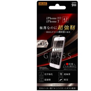 レイアウト RT-P14FD/CG iPhone 8/7用 液晶保護ガラスフィルム 9H アルミノシリケート 光沢[RTP14FDCG] 返品種別A