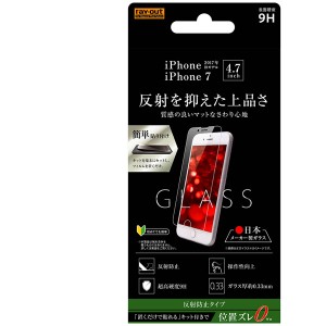 レイアウト RT-P14FG/HK iPhone 8/7用 液晶保護ガラスフィルム 9H 反射防止 貼付けキット付[RTP14FGHK] 返品種別A