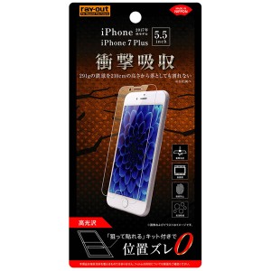 レイアウト RT-P15F/DA iPhone 8 Plus用 フィルム 衝撃吸収 平面保護 光沢[RTP15FDA] 返品種別A