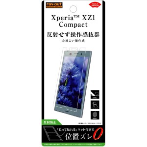 レイアウト RT-XZ1CF/B1 Xperia XZ1 Compact（SO-02K）用 液晶保護フィルム 指紋 反射防止[RTXZ1CFB1] 返品種別A