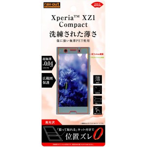 レイアウト RT-XZ1CFT/UC Xperia XZ1 Compact（SO-02K）用 液晶保護フィルム 指紋防止 薄型 高光沢[RTXZ1CFTUC] 返品種別A