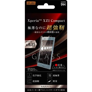 レイアウト RT-XZ1CFD/CG Xperia XZ1 Compact（SO-02K）用 液晶保護ガラスフィルム 9H アルミノシリケート 光沢[RTXZ1CFDCG] 返品種別A