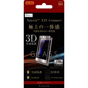 レイアウト Xperia XZ1 Compact（SO-02K）用 液晶保護ガラスフィルム 3D 9H 全面保護 光沢（シルバー）  RT-RXZ1CRFG/CS返品種別A