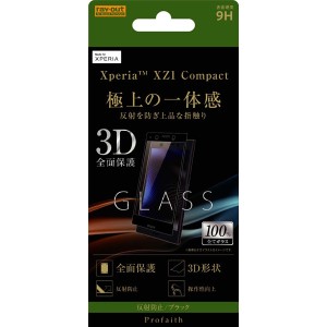 レイアウト RT-RXZ1CRFG/HB Xperia XZ1 Compact（SO-02K）用 液晶保護ガラスフィルム 3D 9H 全面保護 反射防止（ブラック）[RTRXZ1CRFGHB