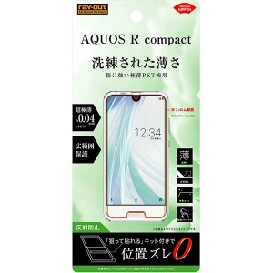 レイアウト RT-AQRCOFT/UH AQUOS R compact(SHV41/SoftBank/SH-M06)用 液晶保護フィルム さらさらタッチ 薄型 指紋 反射防止[RTAQRCOFTUH