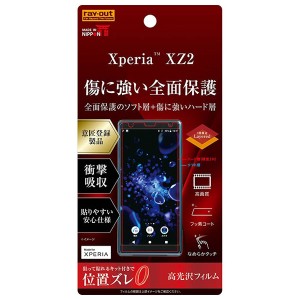 レイアウト RT-RXZ2FT/NPUC Xperia XZ2(SO-03K/SOV37/SoftBank)用 液晶保護フィルム TPU PET 高光沢 フルカバー[RTRXZ2FTNPUC] 返品種別A