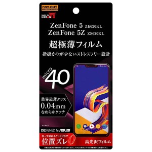 レイアウト RT-RAZ5FT/UC ZenFone 5(ZE620KL)/ZenFone 5Z(ZS620KL)用 薄型液晶保護フィルム 指紋防止・高光沢[RTRAZ5FTUC] 返品種別A