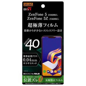 レイアウト RT-RAZ5FT/UH ZenFone 5(ZE620KL)/ZenFone 5Z(ZS620KL)用 薄型液晶保護フィルム さらさらタッチ・指紋/反射防止[RTRAZ5FTUH] 