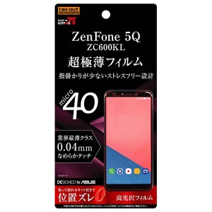 レイアウト RT-RAZ5QFT/UC ZenFone 5Q(ZC600KL)用 薄型液晶保護フィルム 指紋防止・高光沢[RTRAZ5QFTUC] 返品種別A