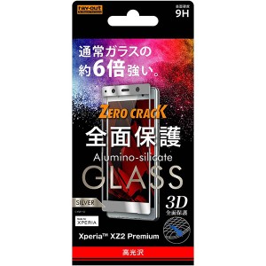 レイアウト RT-RXZ2PRFG/CS Xperia XZ2 Premium（SO-04K/SOV38）用 液晶保護フィルム 3D全面保護 強化ガラス 高光沢（シルバー）[RTRXZ2P