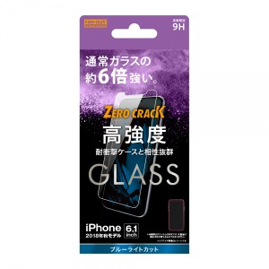 レイアウト iPhone 11/ XR用 液晶保護ガラスフィルム 平面保護 9H アルミノシリケート ブルーライトカット  RT-P18FA/MG返品種別A