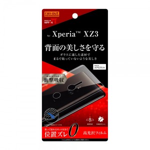 レイアウト RT-RXZ3F/WBD Xperia XZ3 (SO-01L/SOV39/SoftBank)用 背面保護フィルム TPU/光沢/衝撃吸収[RTRXZ3FWBD] 返品種別A