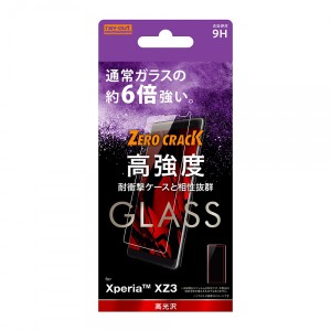 レイアウト RT-XZ3FA/CG Xperia XZ3 (SO-01L/SOV39/SoftBank)用 液晶保護ガラスフィルム 平面保護 9H/アルミノシリケート/光沢[RTXZ3FACG