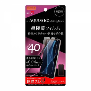 レイアウト RT-AQR2COFT/UC AQUOS R2 compact用 液晶保護フィルム 平面保護 指紋防止 薄型 高光沢[RTAQR2COFTUC] 返品種別A