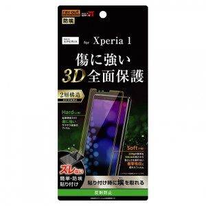 レイアウト Xperia 1（SO-03L/SOV40/SoftBank）用 フルカバー液晶保護フィルム TPU PET 反射防止  RT-RXP1FT/NPUH返品種別A