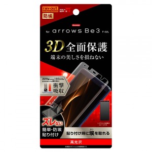 レイアウト RT-ARL2F/WZD arrows Be3（F-02L）用 フルカバー液晶保護フィルム TPU 光沢 フルカバー 衝撃吸収[RTARL2FWZD] 返品種別A