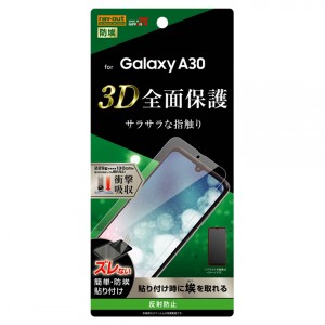 レイアウト RT-GA30F/WZH Galaxy A30（SCV43）用 フルカバー液晶保護フィルム TPU 反射防止 衝撃吸収[RTGA30FWZH] 返品種別A