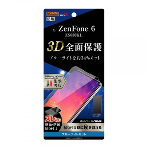 レイアウト ZenFone 6 (ZS630KL) 用 フルカバー液晶保護フィルム TPU 光沢 衝撃吸収 ブルーライトカット  RT-RAZ6F/WZM返品種別A