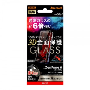 レイアウト RT-RAZ6RFG/BCB ZenFone 6 (ZS630KL) 用 フルカバー液晶保護ガラスフィルム 防埃 10H アルミノシリケート 光沢(ブラック)[RTR