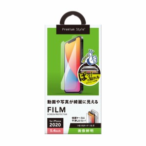 PGA PG-20FHD01 iPhone 12 mini用 液晶保護フィルム Premium Style 治具付 画像鮮明[PG20FHD01] 返品種別A