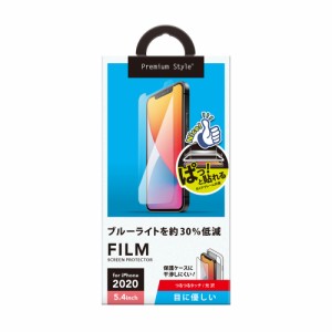 PGA PG-20FBL01 iPhone 12 mini用 液晶保護フィルム Premium Style 治具付 ブルーライトカット 光沢[PG20FBL01] 返品種別A