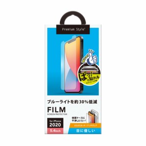 PGA PG-20FBL02 iPhone 12 mini用 液晶保護フィルム Premium Style 治具付 ブルーライトカット アンチグレア[PG20FBL02] 返品種別A