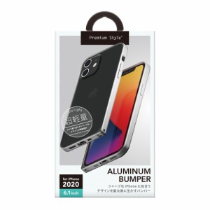 PGA PG-20GBP03SV iPhone 12/12 Pro用 アルミニウムバンパー Premium Style（シルバー）[PG20GBP03SV] 返品種別A