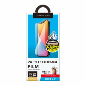 PGA PG-20HBL01 iPhone 12 Pro Max用 液晶保護フィルム Premium Style 治具付 ブルーライトカット 光沢[PG20HBL01] 返品種別A