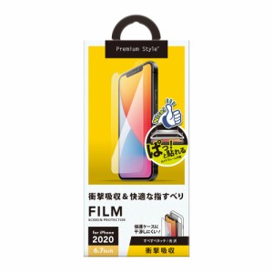 PGA PG-20HSF01 iPhone 12 Pro Max用 液晶保護フィルム Premium Style 治具付 衝撃吸収 光沢[PG20HSF01] 返品種別A